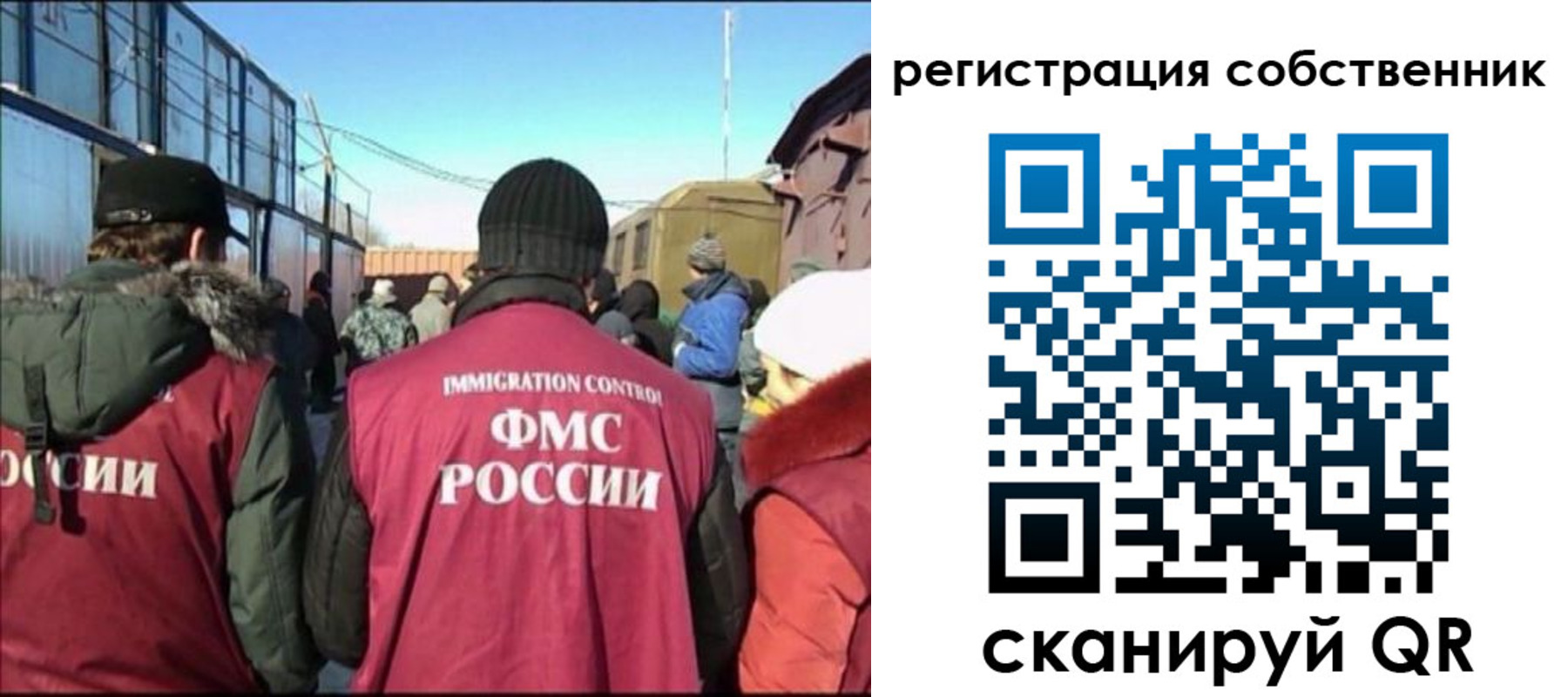 миграционный учет в Джанкое