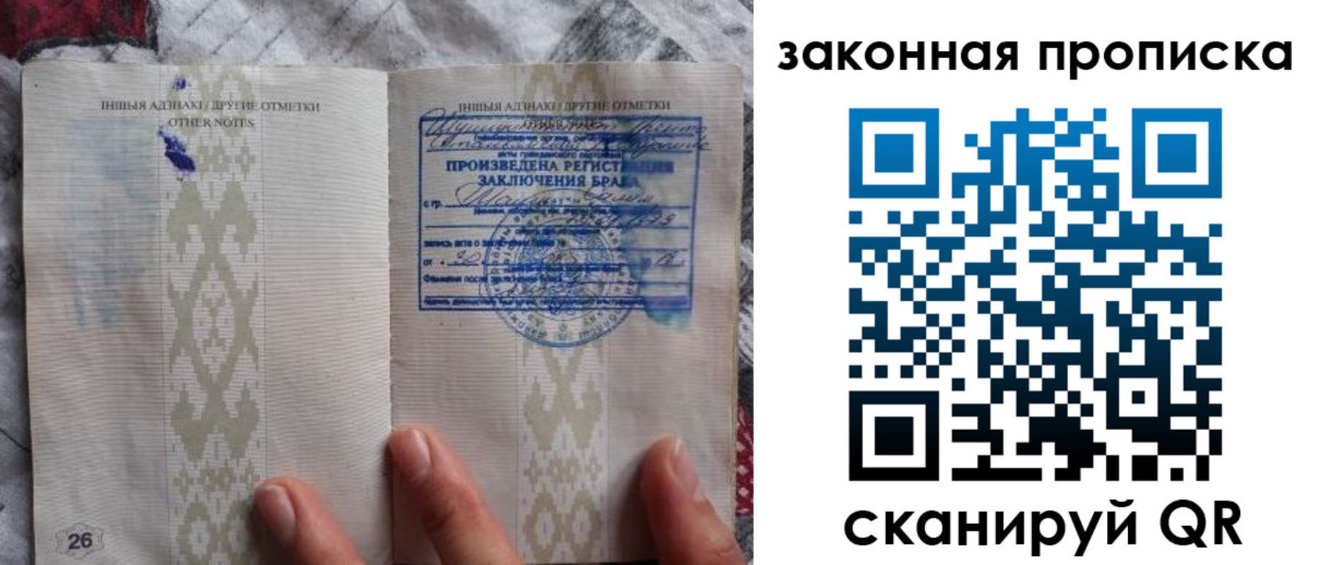 временная регистрация купить в Джанкое