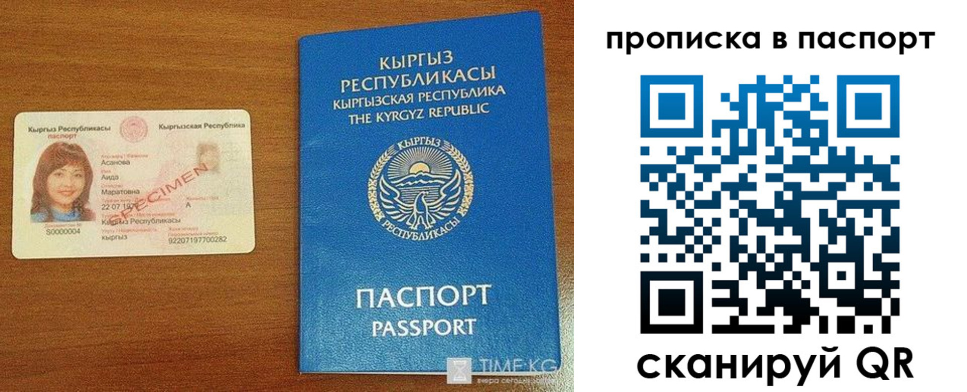 прописка штамп в Джанкое