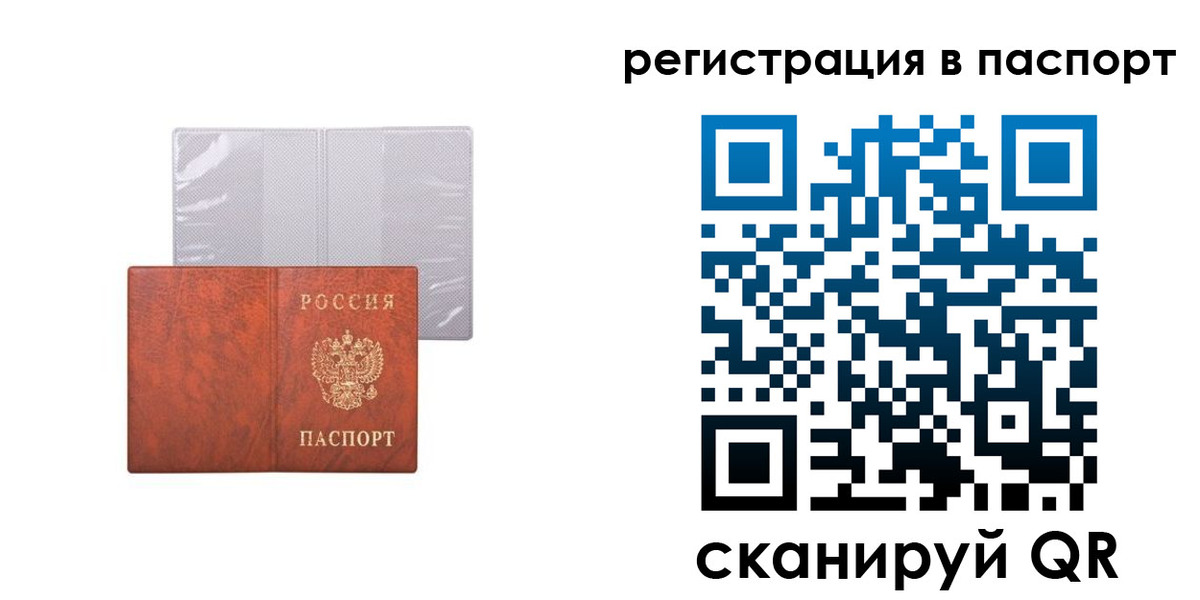 прописка в квартире в Джанкое